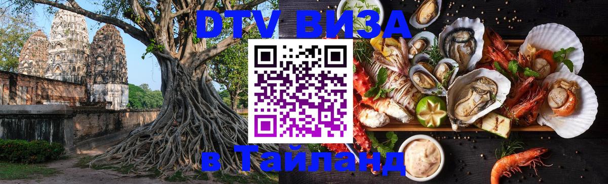 Сколько стоит DTV виза — актуальные цены, оформление даже без документов - Районг 